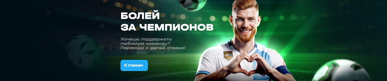 Казино «На Верх» Казино «На Верх»