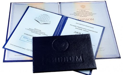 Купить диплом ИБиП недорого - Ваш шанс на успешное будущее Купить диплом ИБиП недорого - Ваш шанс на успешное будущее