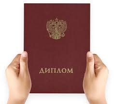 Купить диплом СПХФА на бланках Гознак Надежные варианты