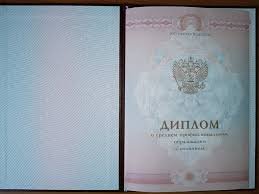 Купить диплом МИПП Гарантия качества и надежность