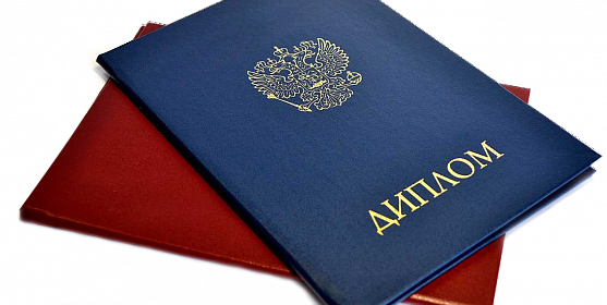 Купить диплом МИПП Гарантия качества и надежность