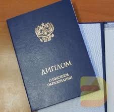 Купить диплом РААН — Образование без границ