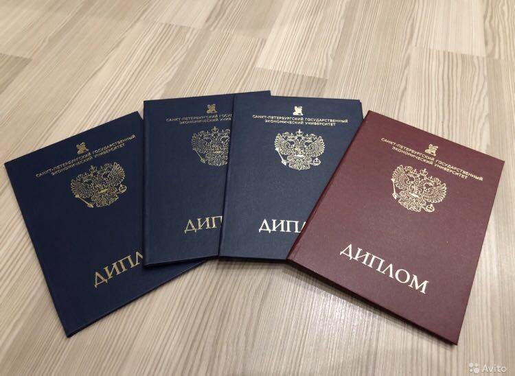 Купить диплом СПИГ на оригинальном бланке -591800623 Купить диплом СПИГ на оригинальном бланке -591800623