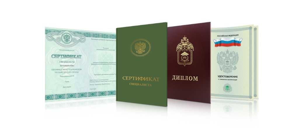 Купить диплом в Якутске - Быстро и Недорого