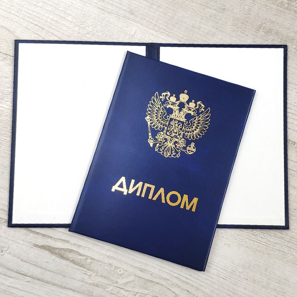 Купить диплом в Якутске - Быстро и Недорого